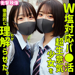 【smus063】ミコ＆イト / 素人ムクムク-塩-